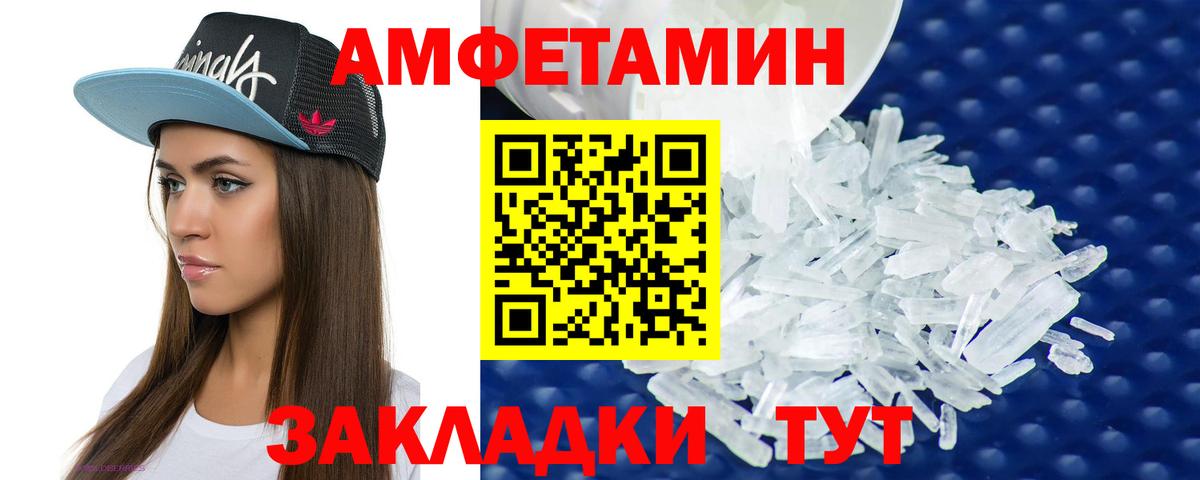 Амфетамин 97% Вышний Волочёк