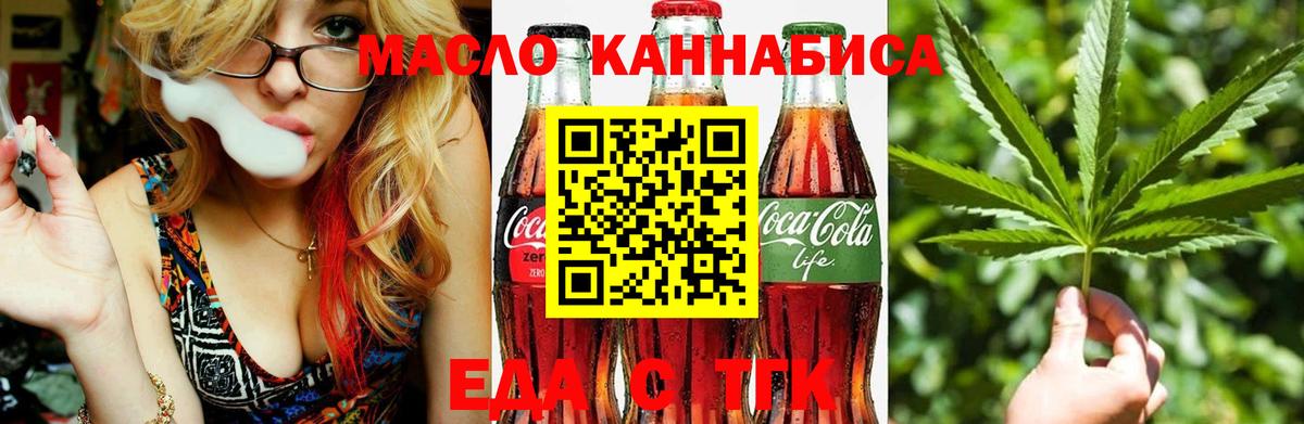 Cannafood конопля  Вход с VPN  Вышний Волочёк 