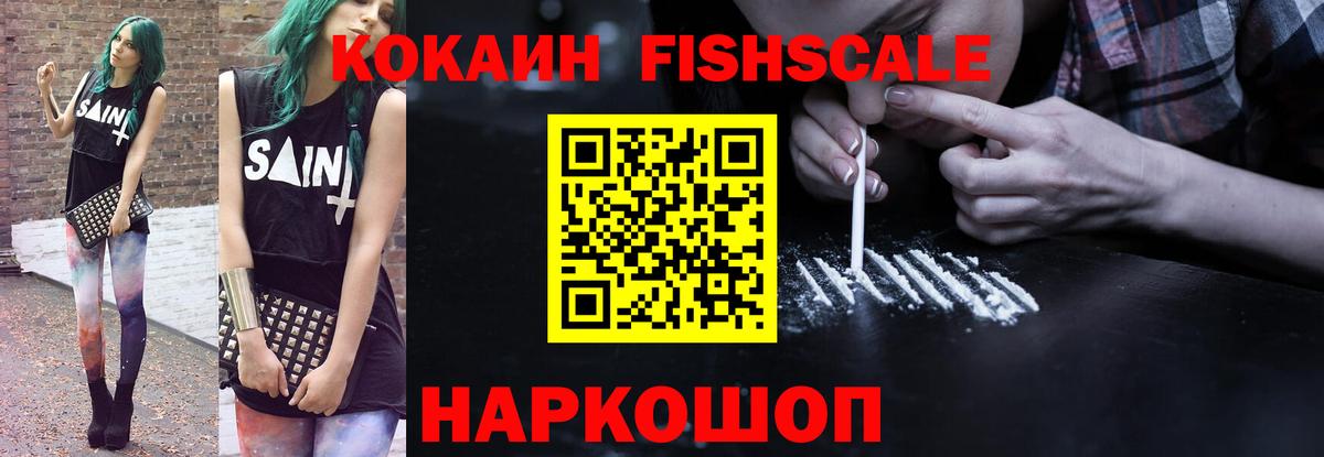 Cocaine 97% Вышний Волочёк
