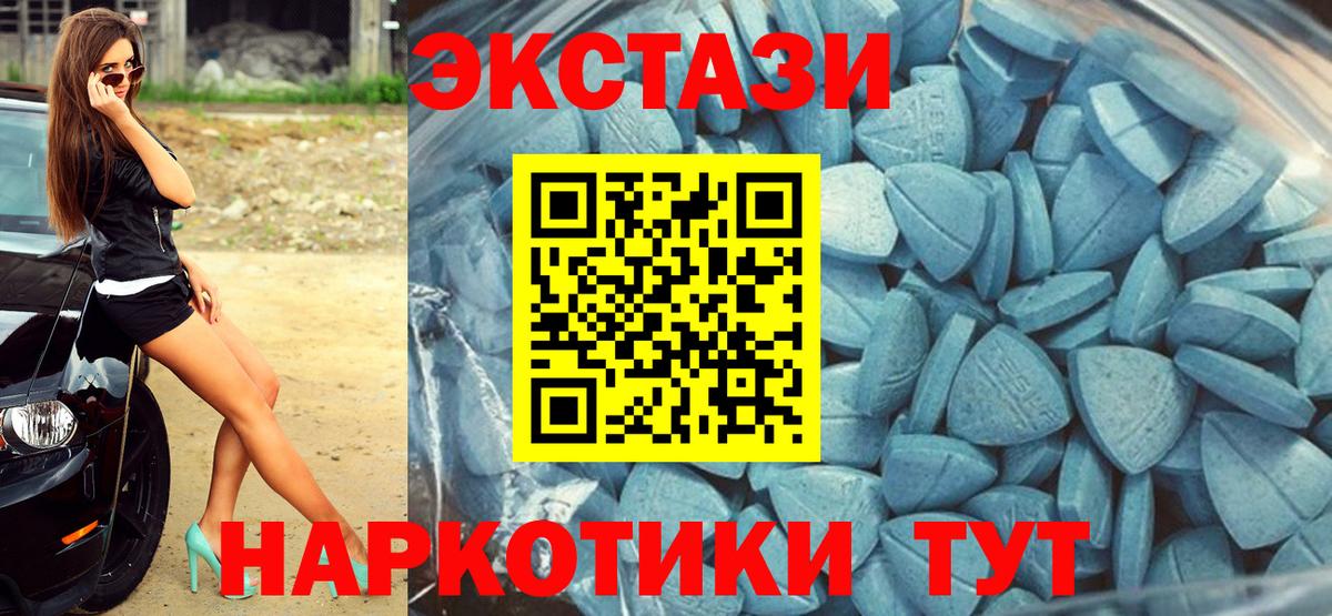 Экстази ешки Вышний Волочёк