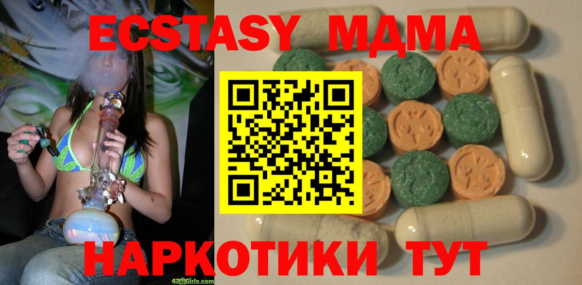 Ecstasy  Экстази 300 mg  Вход с VPN  ЭКСТАЗИ 280 MDMA  Вышний Волочёк 