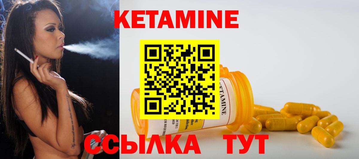 КЕТАМИН VHQ  КЕТАМИН ketamine  ОМГ ОМГ как войти  Вход с VPN  Вышний Волочёк 