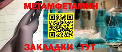 меф VHQ Кумертау