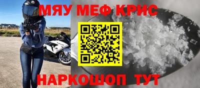 меф VHQ Кумертау