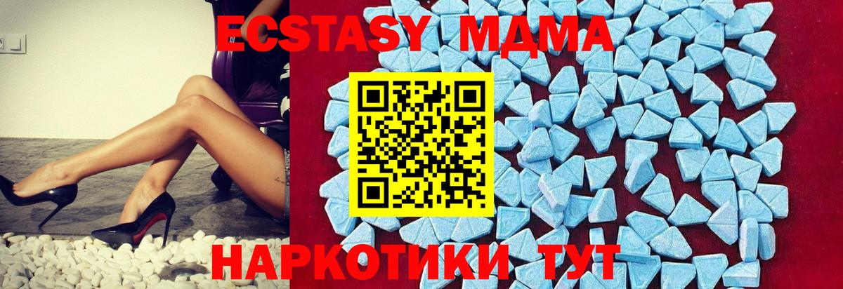 MDMA crystal Вышний Волочёк
