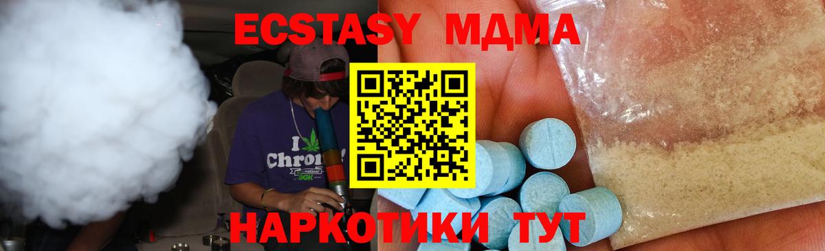 MDMA Molly  МДМА  MDMA кристаллы  Вышний Волочёк  Вход с VPN 