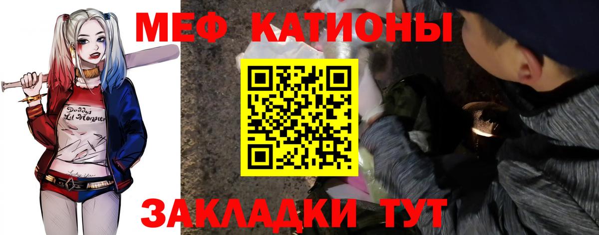 МЯУ-МЯУ  Меф mephedrone  МЕФ мука  Вход с VPN  Вышний Волочёк 