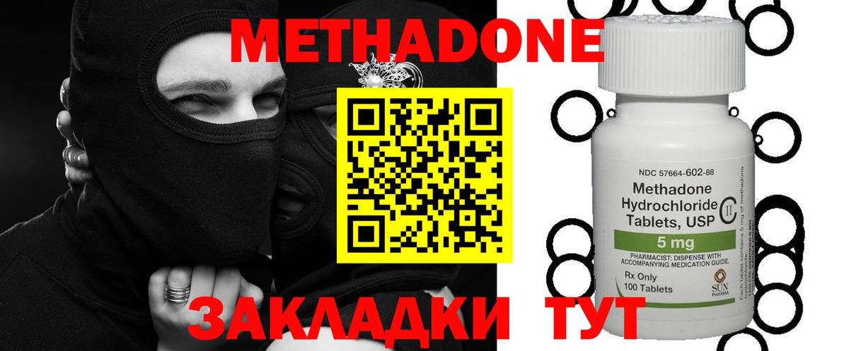 Вышний Волочёк  МЕТАДОН мёд  МЕГА онион  Вход с VPN 