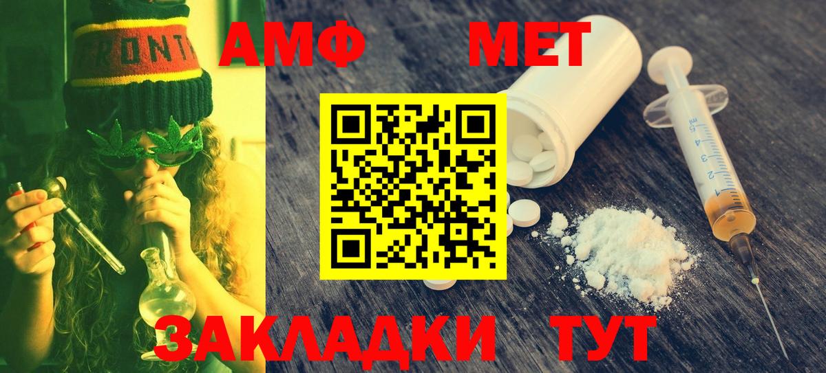 Вышний Волочёк  Метамфетамин винт  Вход с VPN 