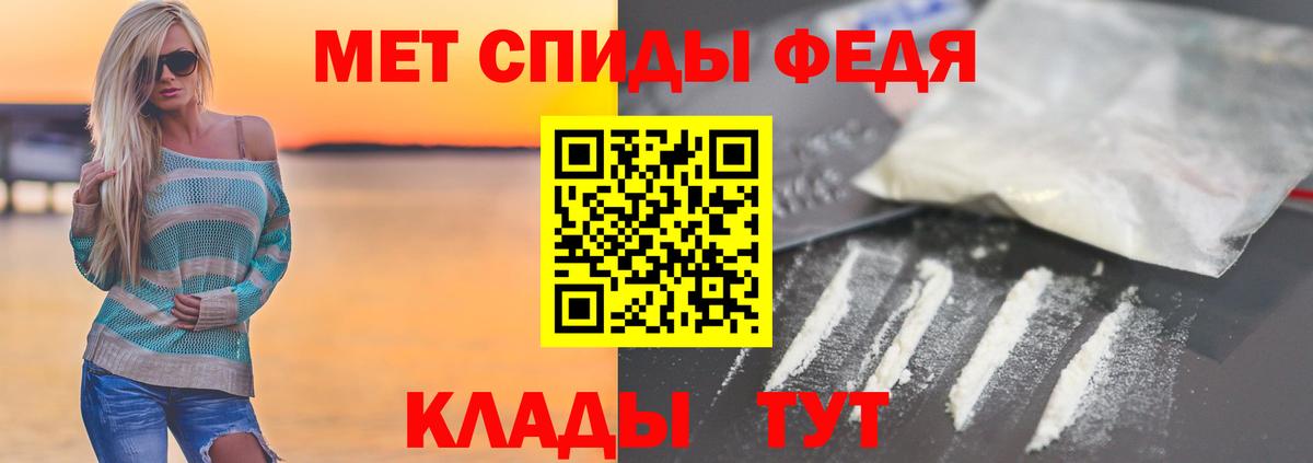 МЕТАМФЕТАМИН винт Вышний Волочёк
