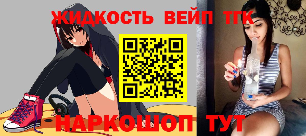 наркотики  ТГК концентрат  Вход с VPN  Вышний Волочёк 